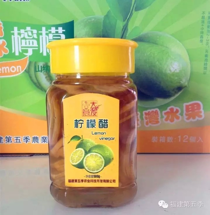 柠檬醋000.jpg
